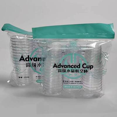 85ML150ML30kw硬质高级航空杯