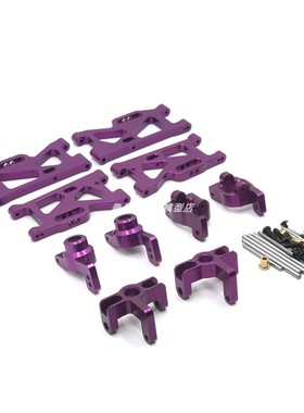 伟力144001 124016 17 18 19 升级改装金属零配件 摆臂 接杯 轮座