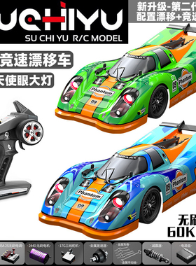 速驰宇专业无刷漂移车高速四驱成人RC遥控车竞速平跑赛车SCY16307