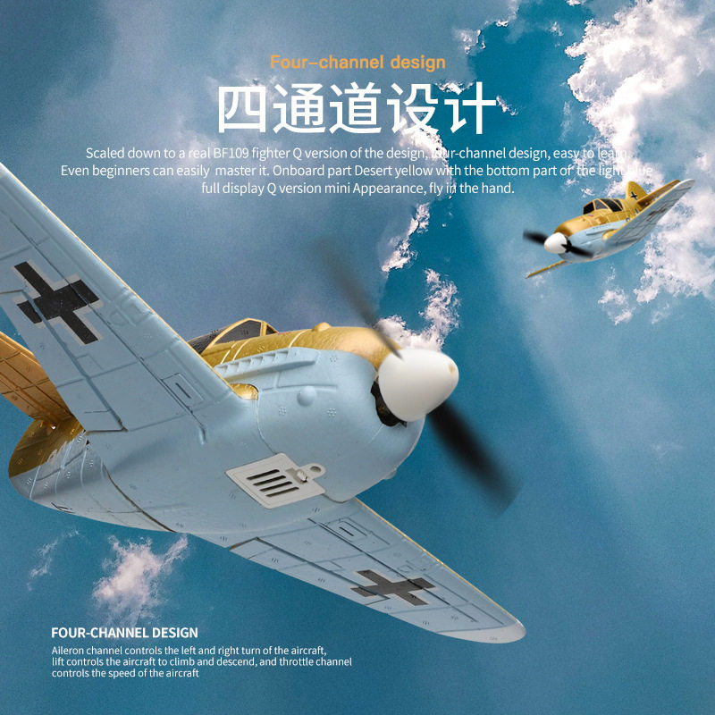 WEILI A250 원격 제어 고정익 미니 소형 활공 계란 항공기 모델 전기 장난감 항공기 BF109 A500