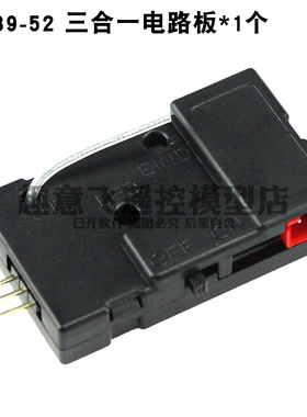 伟力1/28遥控蚊车配件 接收电调器 K989-52 K969K979K999P929P939