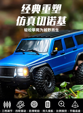 JJRC C8809 切诺基攀爬车1/18专业全比例RC遥控车仿真越野车C8801