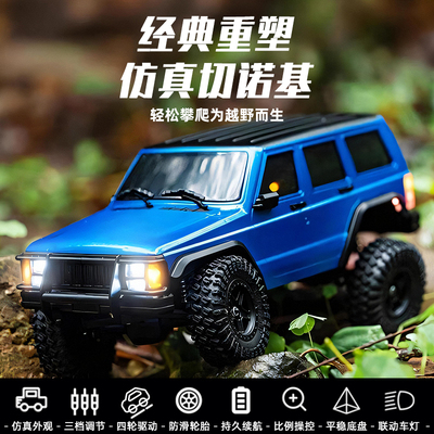JJRC C8809 切诺基攀爬车1/18专业全比例RC遥控车仿真越野车C8801