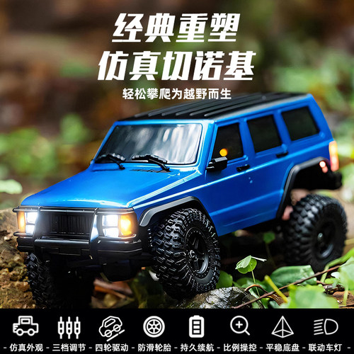 JJRC C8809 切诺基攀爬车1/18专业全比例RC遥控车仿真越野车C8801