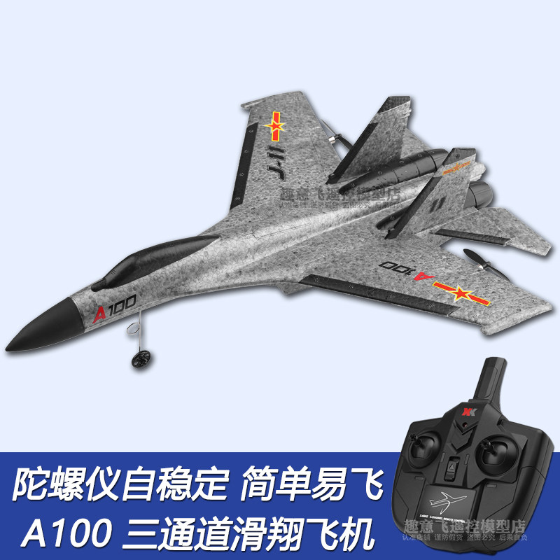 WEILI A100 폼 원격 제어 고정익 글라이더 SU27 전투 항공기 자동 균형 학생 연습 장난감
