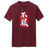 夏季男士短袖t恤青春宽松CVC60%棉衣服新款男装DT3076-不服-P15，男装T恤，星座1410（原1902A）