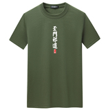 军绿色