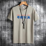 夏季男士短袖t恤潮流潮宽松纯棉衣服2021新款DT4793-年轻有为-P15，男装T恤，星座1410（原1902A）