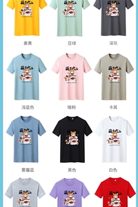2024新款虎年潮T恤萌虎出山男T棉男T恤支持定制 DT4257P16图片