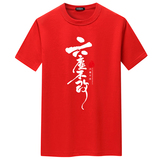 红色