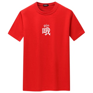 夏季男短袖t恤潮流宽松CVC60%棉衣服新款男装DT3861-哦-P15图片