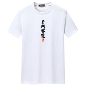夏季短袖t恤潮流宽松CVC60%棉衣服新款男装DT3464-歪门邪道-P15图片