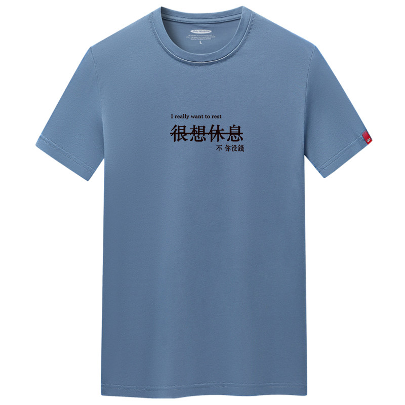 夏季男士短袖t恤潮流潮宽松纯棉T恤新款男装DT2037-很想休息-P15,男装T恤,星座1410（原1902A）