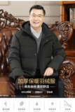 中老年羽绒服男短款连帽外套冬季保暖上衣白鸭绒爸爸装YR6808P120，男装羽绒服，星座1410（原1902A）