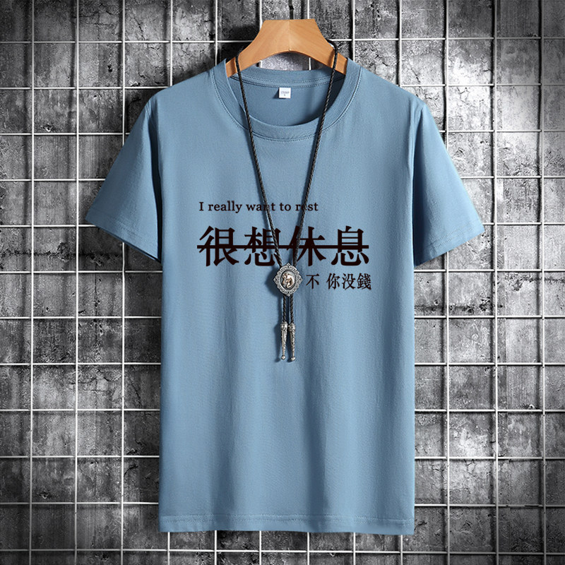 夏季男士短袖t恤潮流潮宽松纯棉衣服2021新款DT4037-很想休息-P15,男装T恤,星座1410（原1902A）