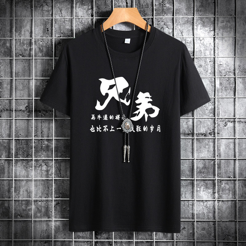 夏季男士短袖t恤潮流潮牌宽松纯棉衣服2021新款DT4107-兄弟-P15,男装T恤,星座1410（原1902A）