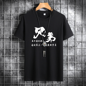 夏季男士短袖t恤潮流潮牌宽松纯棉衣服2021新款DT4107-兄弟-P15图片