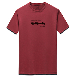 新款宽松短袖t恤夏男士半袖假两件加肥加大DT1037-很想休息-P25图片