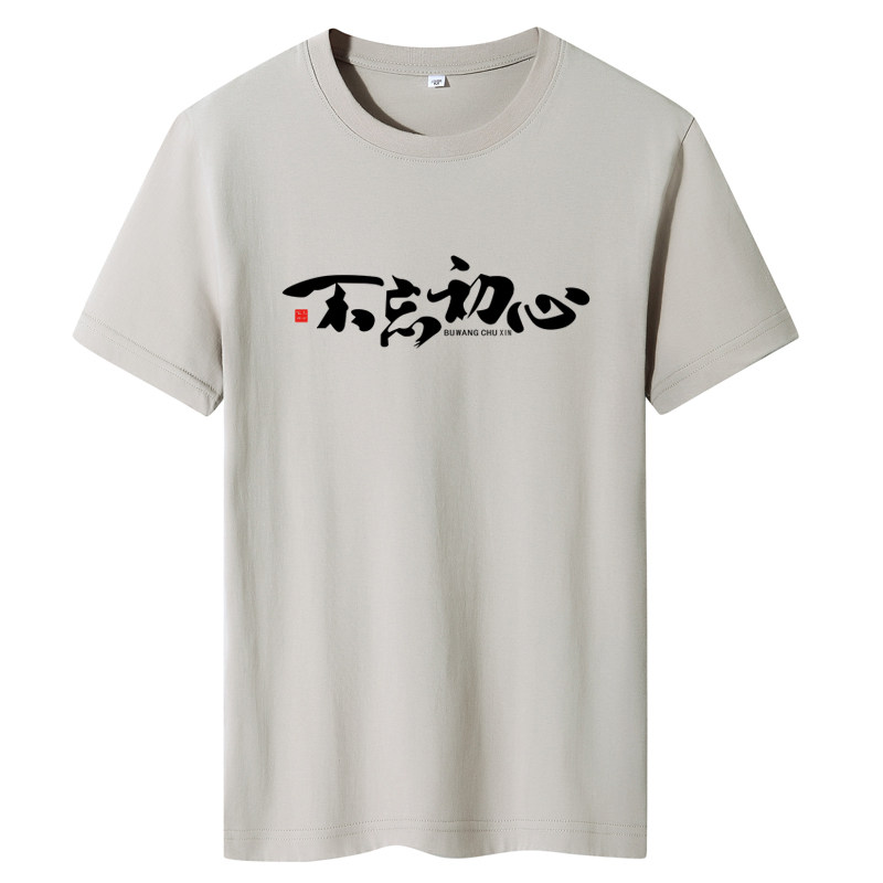 夏季男士短袖t恤潮流潮牌宽松纯棉衣服2021新DT4673-初心,男装T恤,星座1410（原1902A）