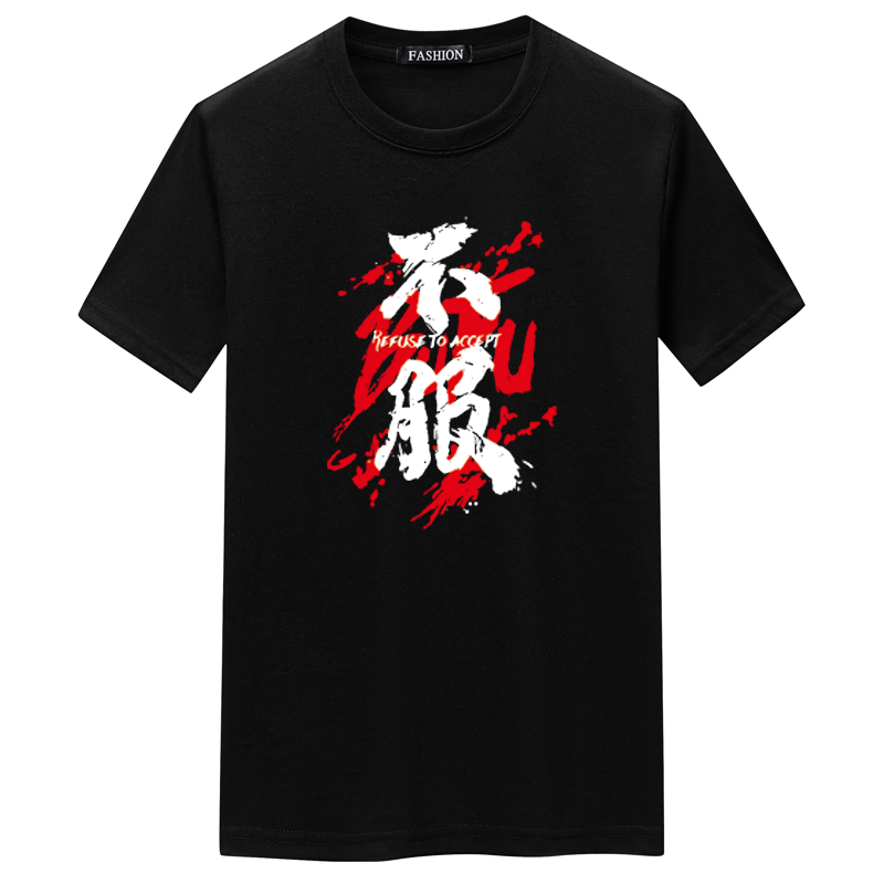 夏季男士短袖t恤青春宽松CVC60%棉衣服新款男装DT3076-不服-P15,男装T恤,星座1410（原1902A）