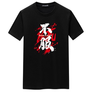 夏季男士短袖t恤青春宽松CVC60%棉衣服新款男装DT3076-不服-P15图片
