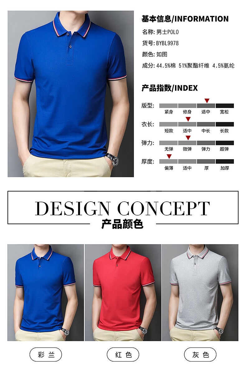 夏季翻领短袖T恤青年修身休闲POLO衫男韩版纯棉刺绣装PL9978P40,男装T恤,星座1410（原1902A）