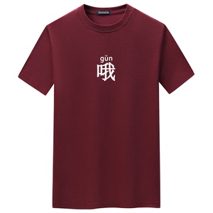 夏季男短袖t恤潮流宽松CVC60%棉衣服新款男装DT3861-哦-P15图片