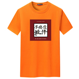 桔红色