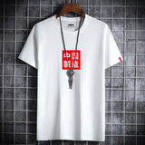 夏季男士短袖t恤潮流潮宽松纯棉衣服新款男装DT2054-中国制造-P15，男装T恤，星座1410（原1902A）