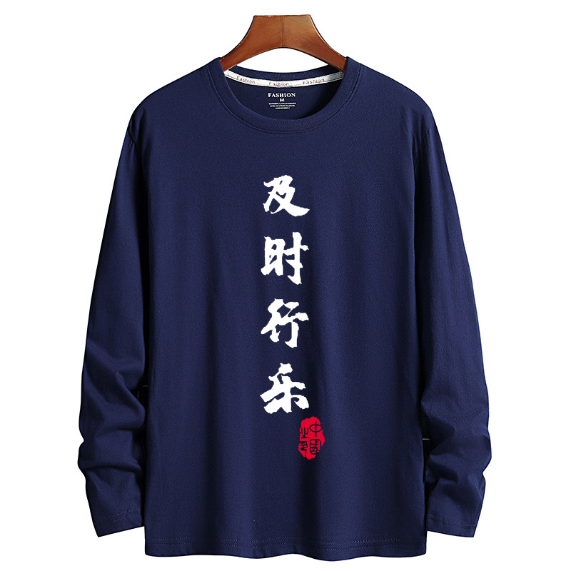 21秋新款韩版潮男士纯棉圆领长袖T恤男装大码CT6339-及时行乐-P18,男装T恤,星座1410（原1902A）