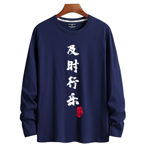 21秋新款韩版潮男士纯棉圆领长袖T恤男装大码CT6339-及时行乐-P18图片