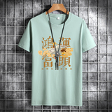 夏季男士短袖t恤潮流潮牌宽松纯棉衣服2021DT4432-鸿运当头鹤-P15，男装T恤，星座1410（原1902A）