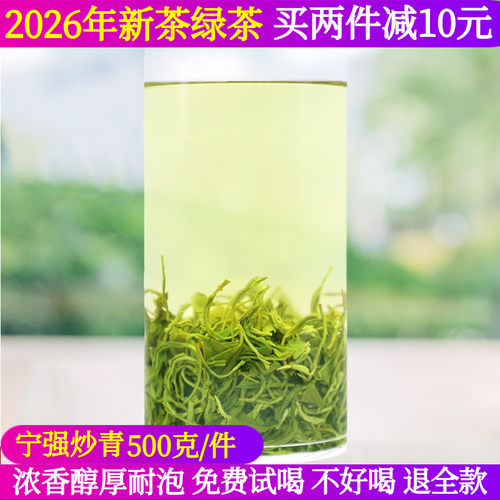 汉中陕青高香回甘耐泡春茶1斤