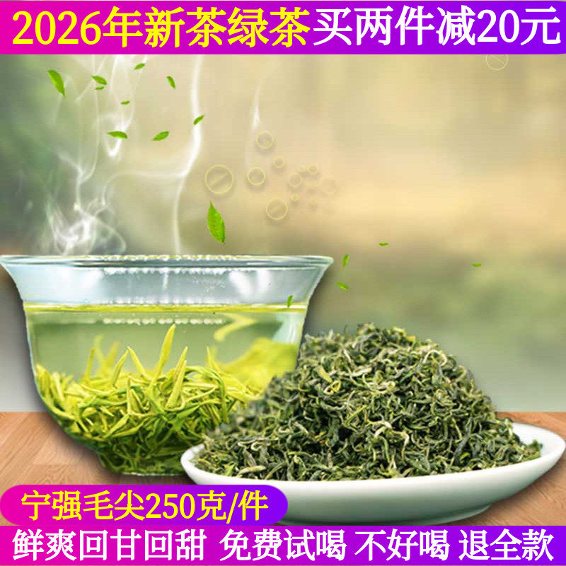 2026年新绿茶栗香250克茶叶汉中宁强毛尖雨前高山茶陕青甘甜耐泡