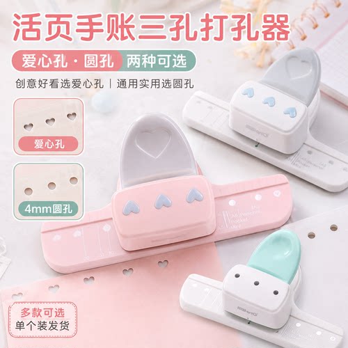 爱心孔创意好看4mm圆孔日常实用