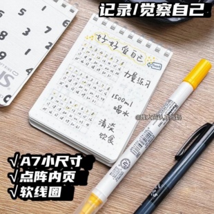 国誉SOUSOU联名款软线圈A7小本子上翻本5mm点格内页学生用笔记本