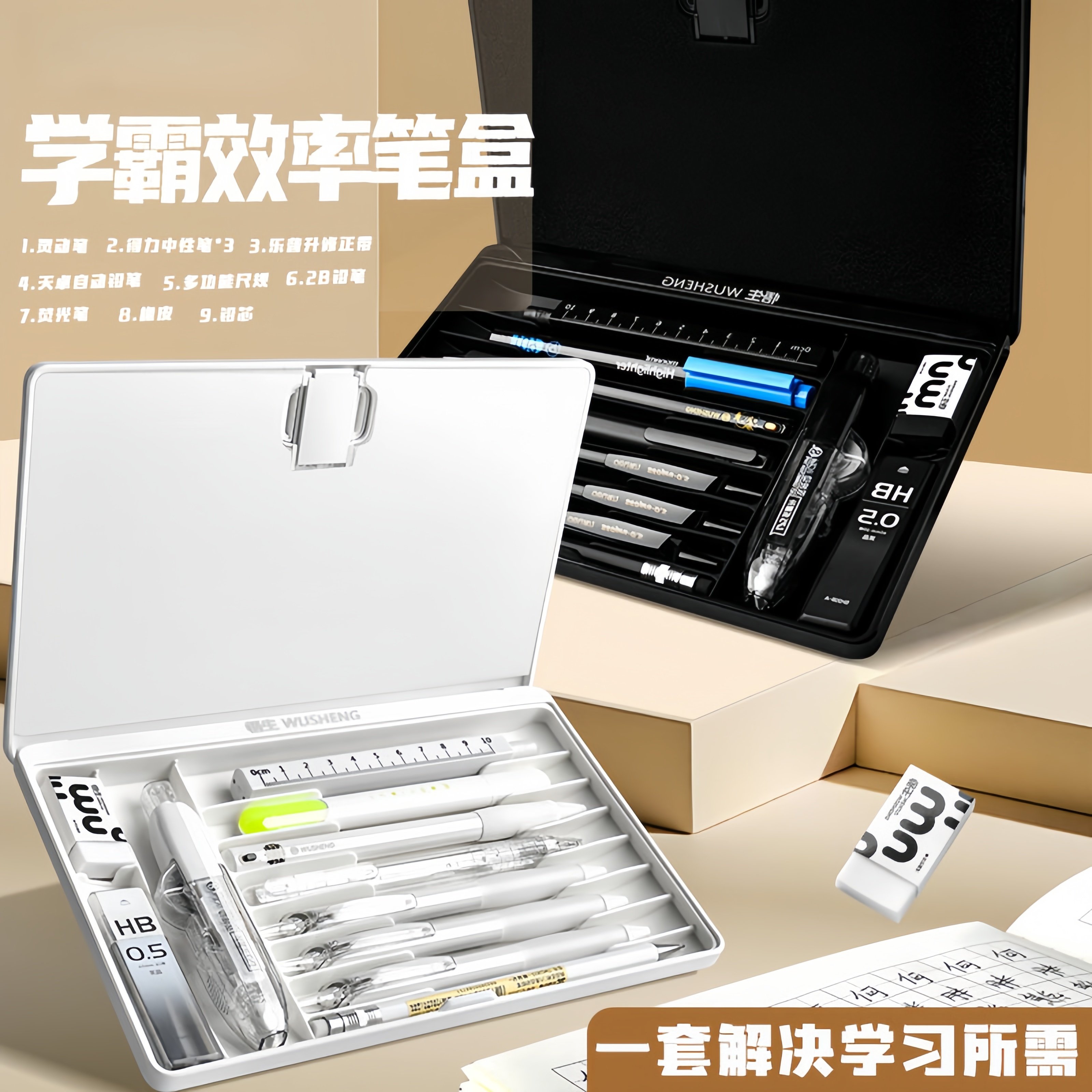 学霸效率笔盒简约多功能高颜值科技文具盒中学生收纳盒笔袋大容量,文具电教/文化用品/商务用品,文具盒,淘宝优惠券,粉丝福利购,淘宝优惠卷