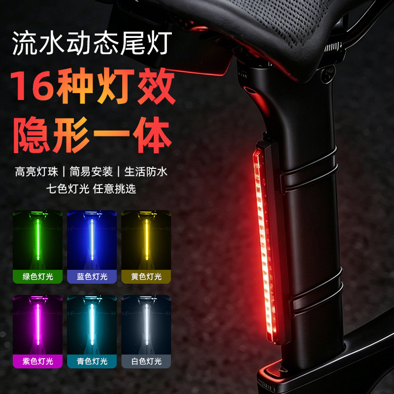 朋克公路车流水尾灯创意自行车高亮尾灯充电长续航山地车夜骑尾灯