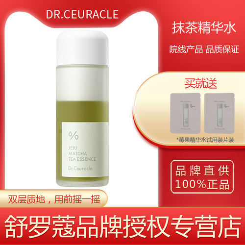 舒罗蔻抹茶精华水150ml保湿平滑