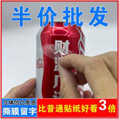 满月周岁可乐贴纸生日快乐