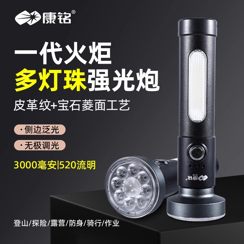 康铭2025新款强光手电筒充电