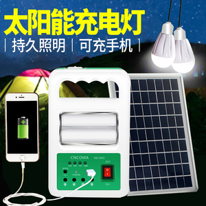 大容量太阳能充电可充手机广东