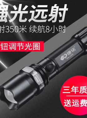 康铭KM-L209A-253户外强光手电筒充电超亮迷你变焦家用巡逻远射