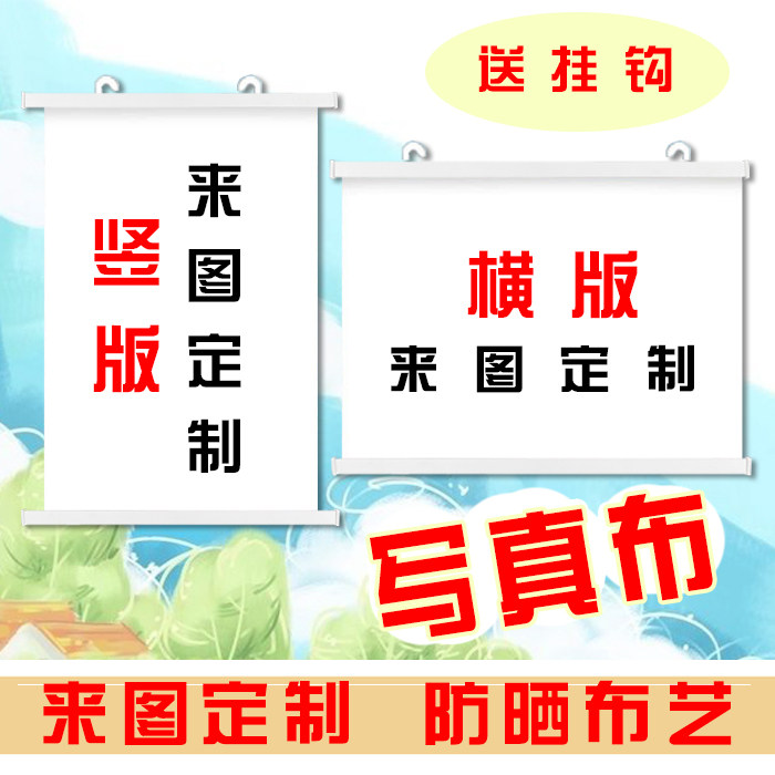 动漫周边生日礼物挂画轴来图定制