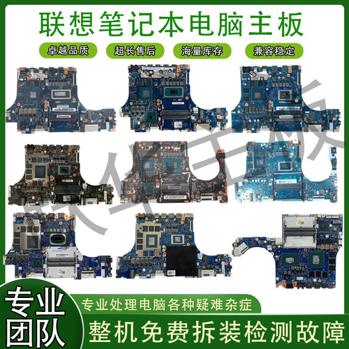联想y7000 r7000p y9000 r9000p x k 2021 2019 2020 2022 23主板