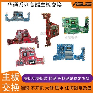 Asus/华硕 ROG/玩家国度冰刃双屏 十代i7/i9 RTX2080S 锐龙R9主板