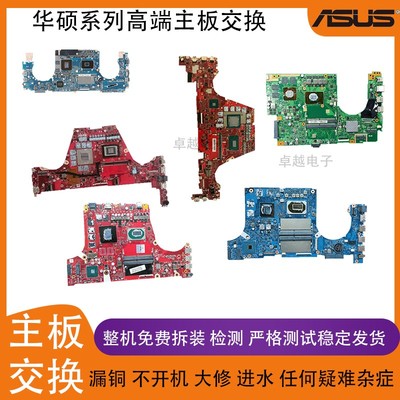 华硕ROG玩家国度冰刃锐龙R9主板