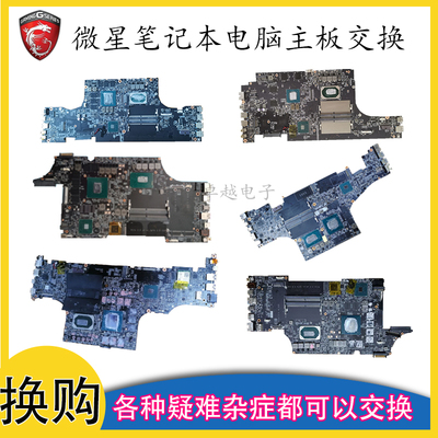 MSI/微星GSTELPFV7023568083主板