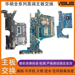 FX507ZV4 RTX 12700H 华硕 主板 F15 CPU Asus 4060