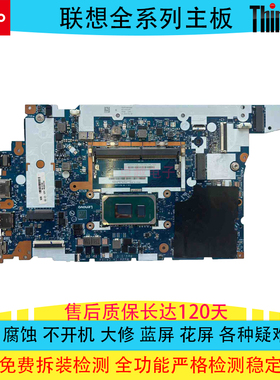 联想Thinkpad E14 E15 L14 T14主板NM-D011 5B20Z48233 5B21C7187